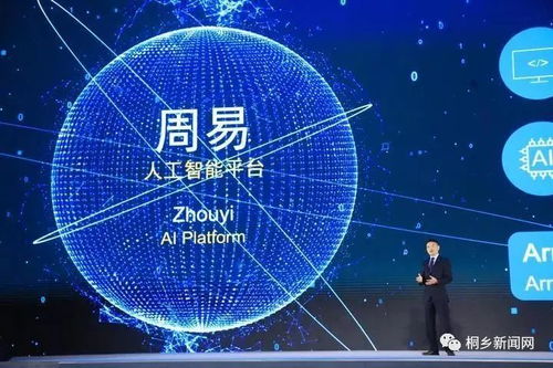 智慧浪潮席卷烏鎮 無人駕駛、智能家居與安全大腦等15項科技成果引領未來